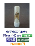 �i�B���j�@15mm�~60mm