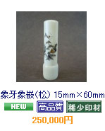 �i���j 15mm�~60mm