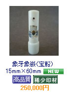 �i��D�j�@15mm�~60mm 