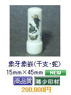 �ۉ�ۛƁi���x�E�ցj 15mm�~45mm